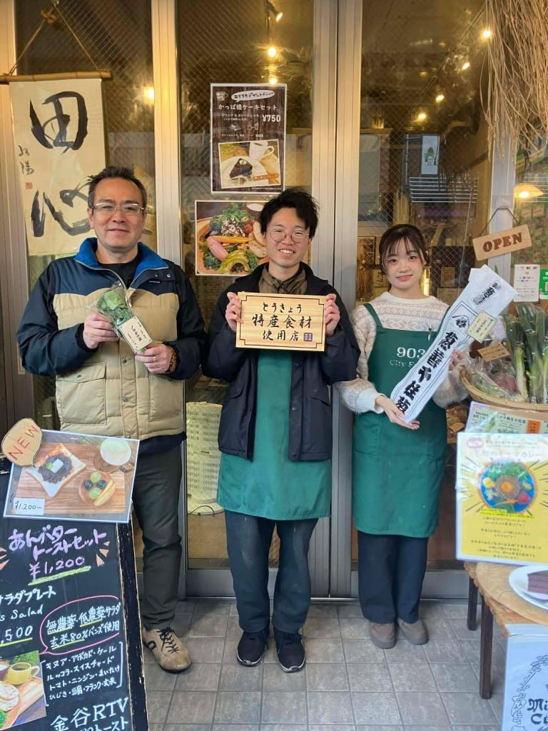 とうきょう特産食材使用店認定