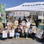 【3/28開催】春日部グリーンフェスに出店します!地域の“ワクワク”を味わう特別メニューのご紹介 ニュース