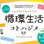 ニュース