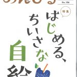 取材・講演実績