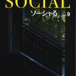 取材・講演実績