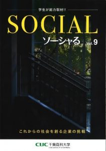 取材・講演実績